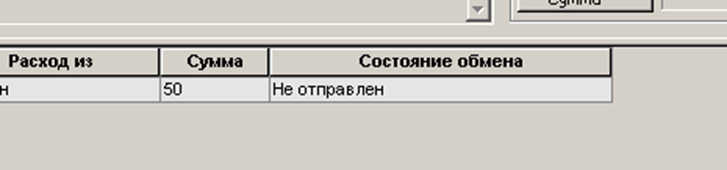 Пользовательская документация > Использование ЭДО "УПД на отгрузку" > image2022-6-22_10-10-23.png