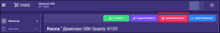 Пользовательская документация > Установка кассы самообслуживания (Киоск 2.0) > image2023-6-22_9-22-34.png
