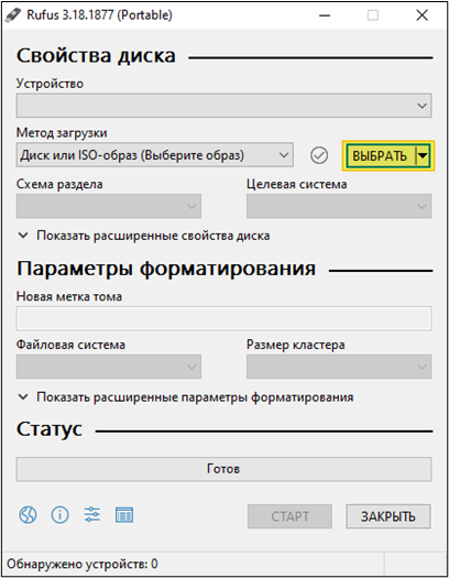 Пользовательская документация > Установка киоска (Киоск 1.0) > image2023-6-21_21-35-47.png