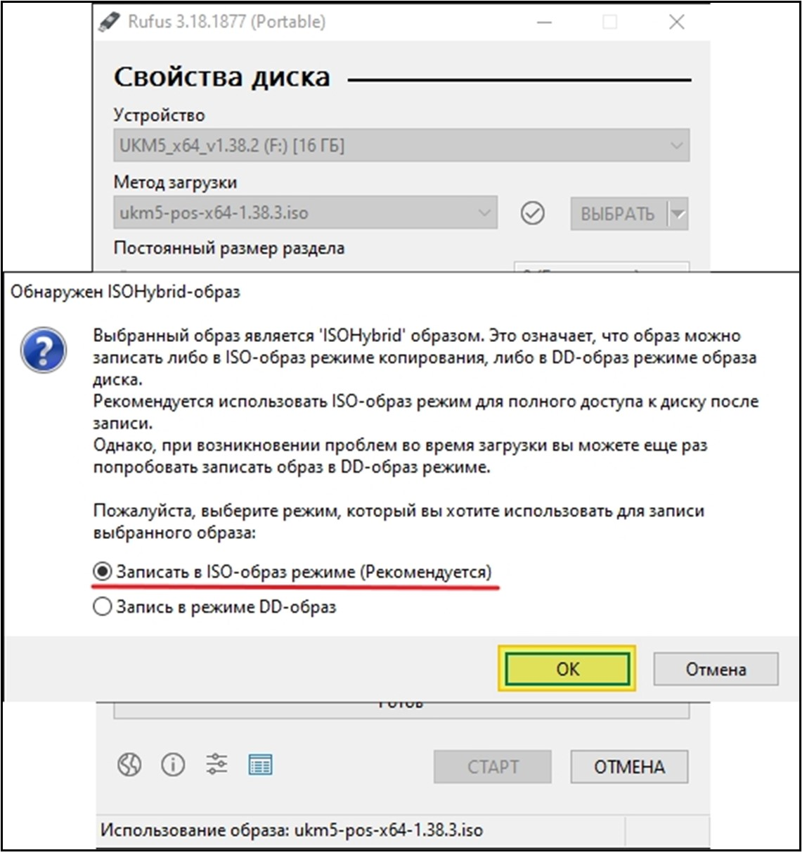 Пользовательская документация > Установка киоска (Киоск 1.0) > image2023-6-21_21-37-5.png