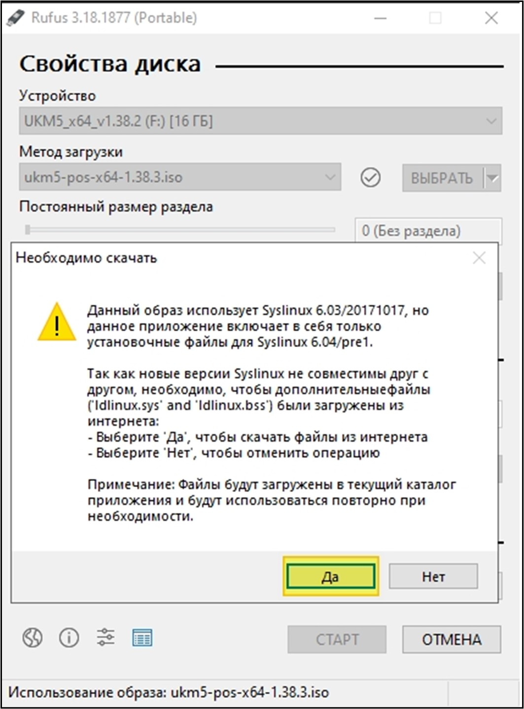 Пользовательская документация > Установка киоска (Киоск 1.0) > image2023-6-21_21-42-40.png