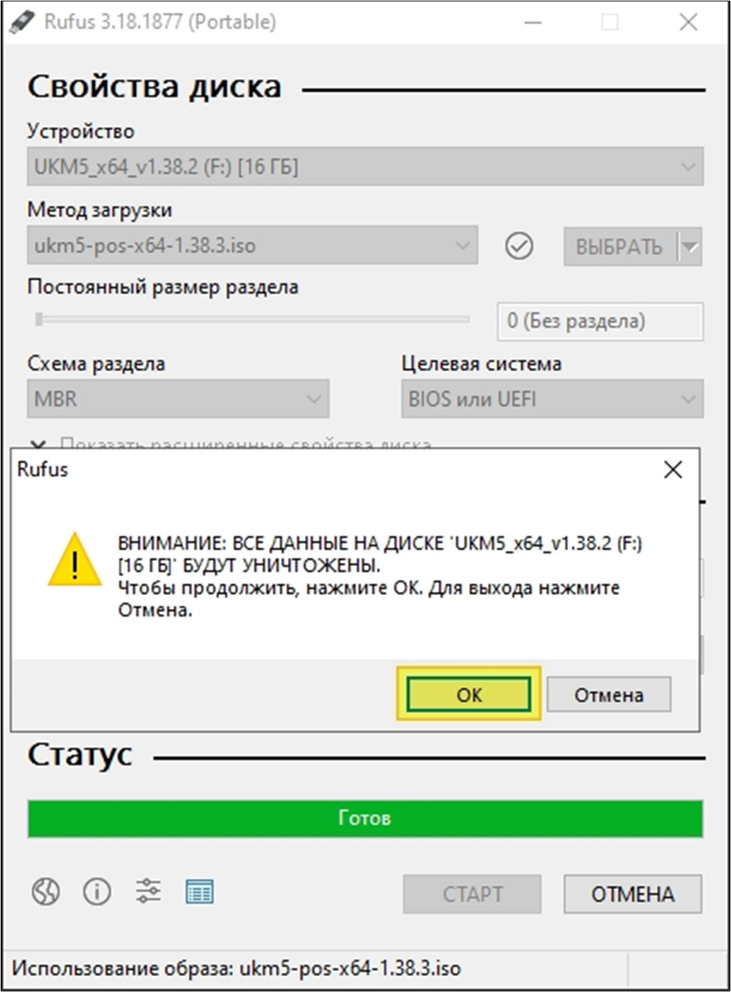 Пользовательская документация > Установка киоска (Киоск 1.0) > image2023-6-21_21-44-8.png