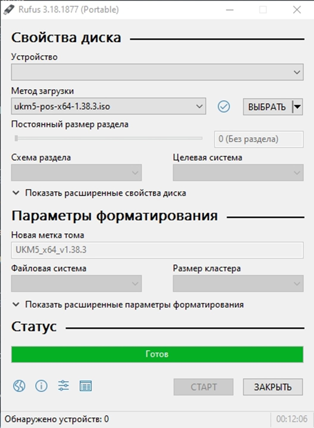 Пользовательская документация > Установка киоска (Киоск 1.0) > image2023-6-21_21-49-22.png