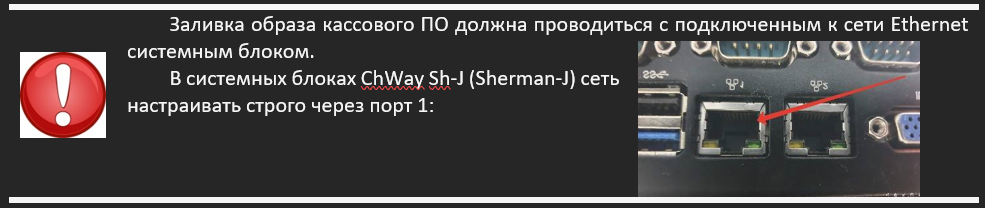 Пользовательская документация > Установка киоска (Киоск 1.0) > image2023-6-21_21-56-35.png