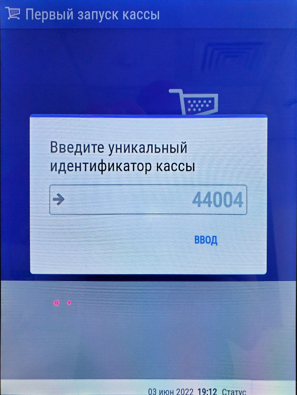Пользовательская документация > Установка киоска (Киоск 1.0) > image2023-6-22_0-12-43.png