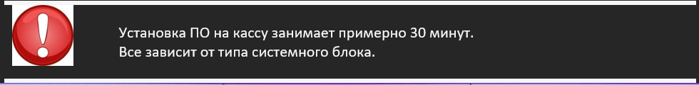 Пользовательская документация > Установка киоска (Киоск 1.0) > image2023-6-22_0-7-35.png