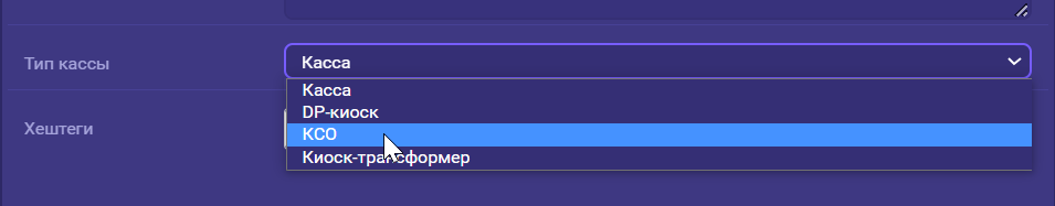 Пользовательская документация > Установка киоска (Киоск 1.0) > image2023-6-22_11-35-46.png