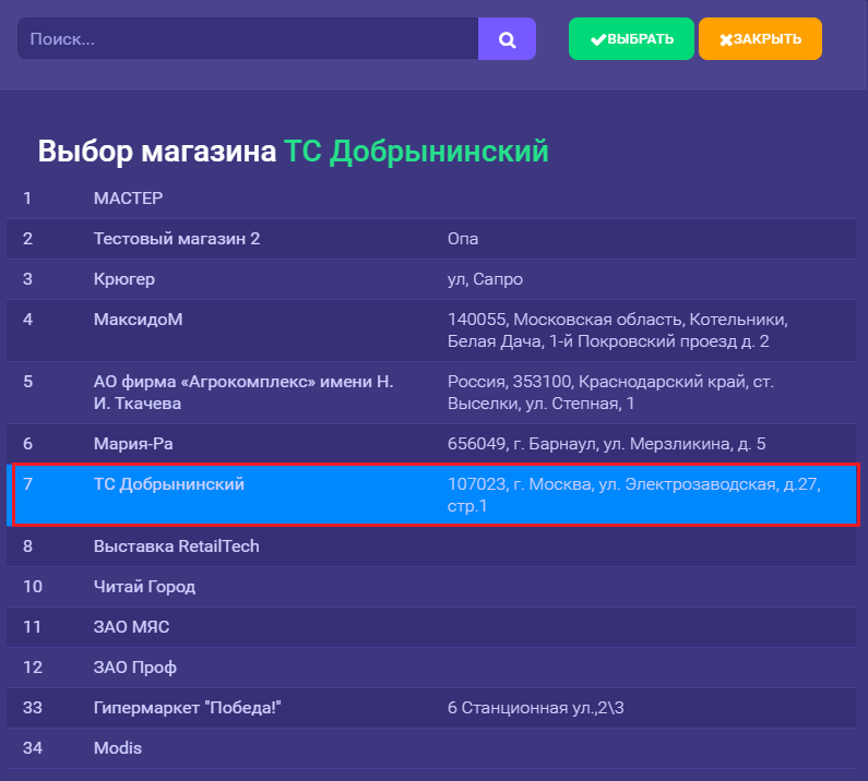 Пользовательская документация > Установка киоска (Киоск 1.0) > image2023-6-26_11-43-48.png