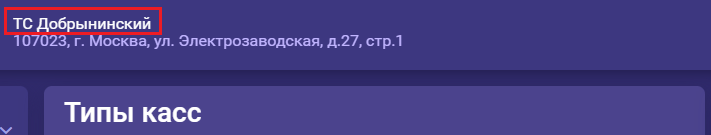 Пользовательская документация > Установка киоска (Киоск 1.0) > image2023-6-26_11-51-45.png