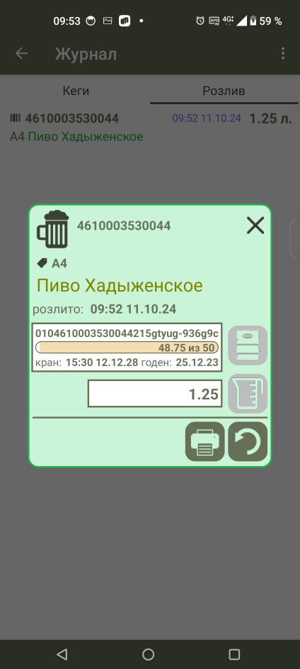 Пользовательская документация > Пользовательская документация СМ Стикер. Версия 1.0 > worddav27e662bb071c5497c77e4645c97cb4d9.png