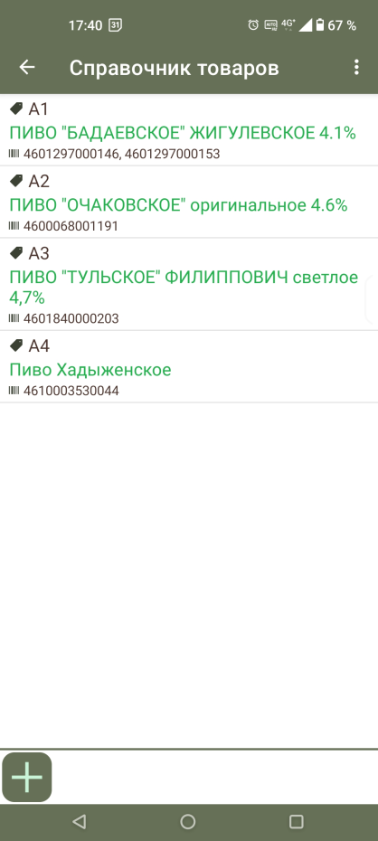 Пользовательская документация > Пользовательская документация СМ Стикер. Версия 1.0 > worddav5d6eb34728d1e7899edb2b7f69ffeff0.png