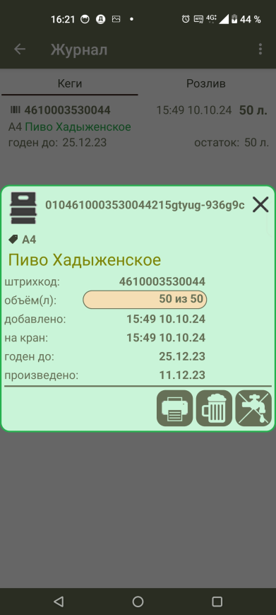 Пользовательская документация > Пользовательская документация СМ Стикер. Версия 1.0 > worddavd34aa3718998a0dd7e63692b838f8a98.png