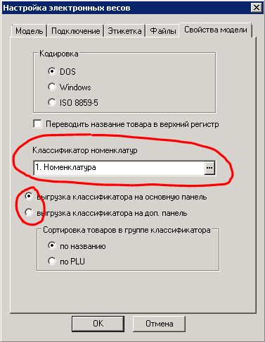 Пользовательская документация > Весы самообслуживания DIGI 5300 > worddav250660061f4cdd4b1dd83145c6d6d10a.png