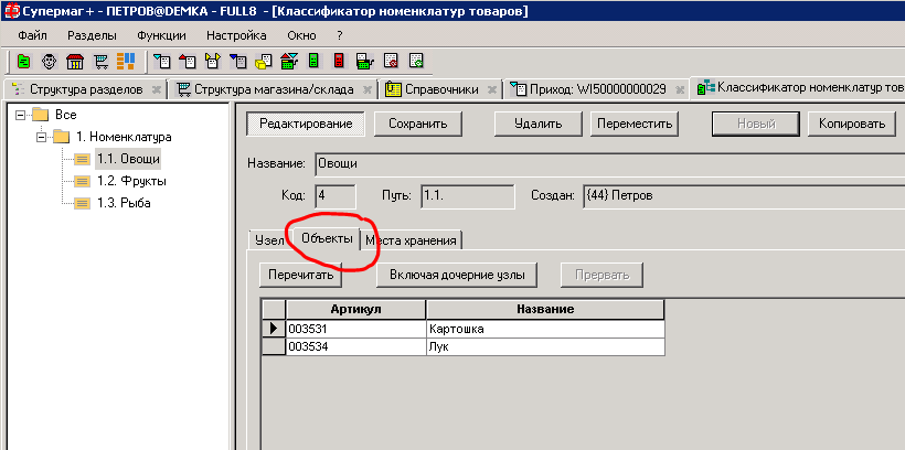 Пользовательская документация > Весы самообслуживания DIGI 5300 > worddava51ca3d733490ac3f3aa079e133f7f14.png