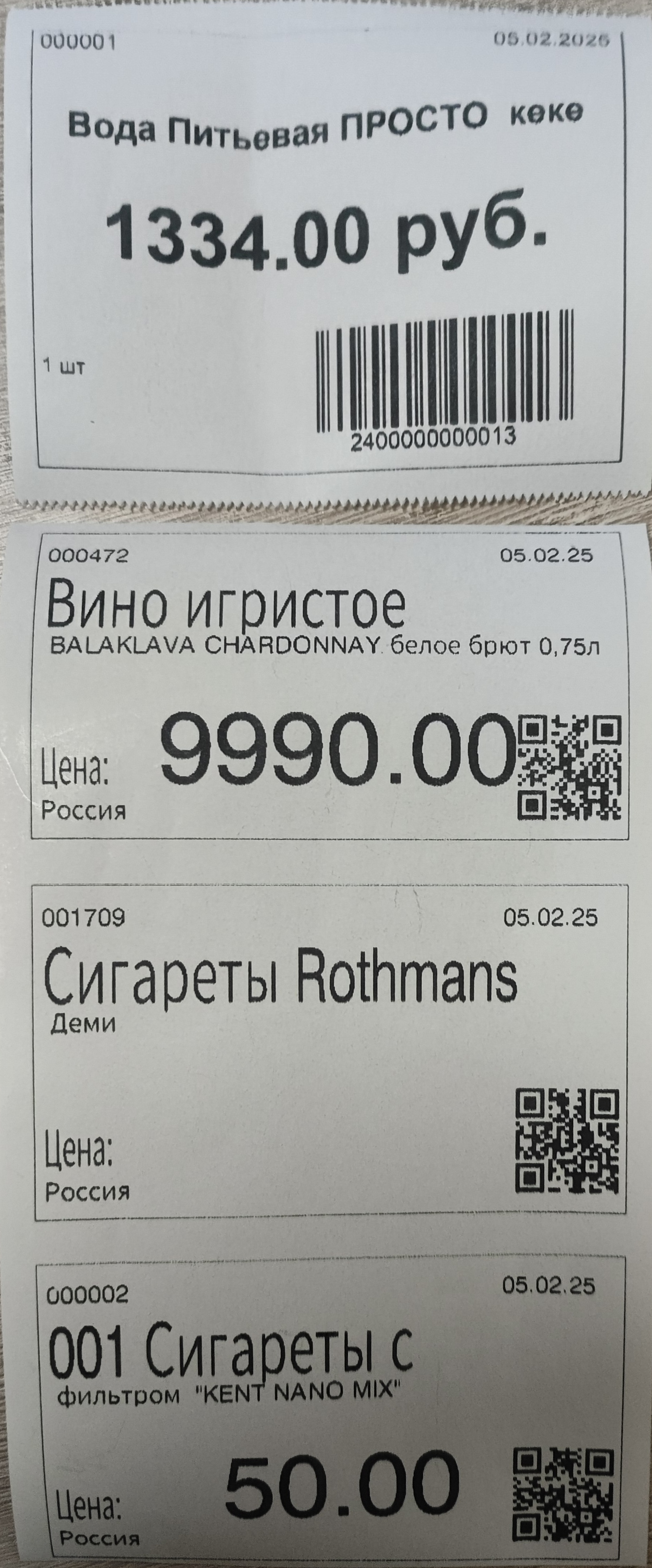 Пользовательская документация > Принтер MERTECH GAMMA (настройка). > image2025-2-5_12-13-25.png
